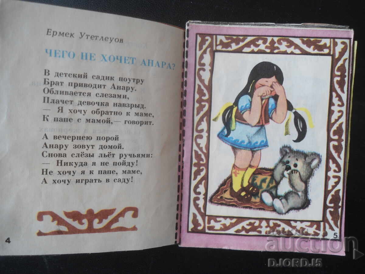 Аукцион Золотой поток