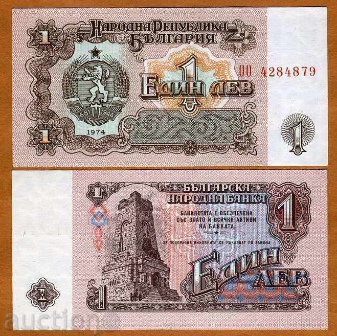 ZORBA AUCTIONS 1 BGN 1974 numere de serie UNC