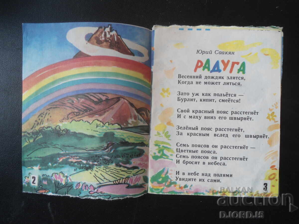 Είμαι ήδη μεγάλος/μεγάλη με τιμή € 0.25 | 0.49 BGN Είμαι ήδη μεγάλος/μεγάλη με τιμή € 0.25 | 0.49 BGN