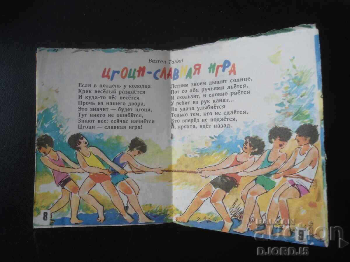 Δημοπρασία Είμαι ήδη μεγάλος/μεγάλη Δημοπρασία Είμαι ήδη μεγάλος/μεγάλη