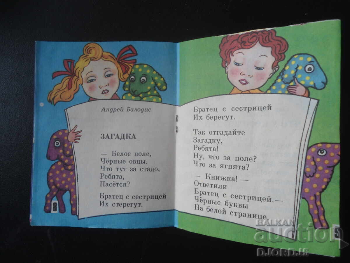 Δημοπρασία Η θάλασσα και η γη μας Δημοπρασία Η θάλασσα και η γη μας