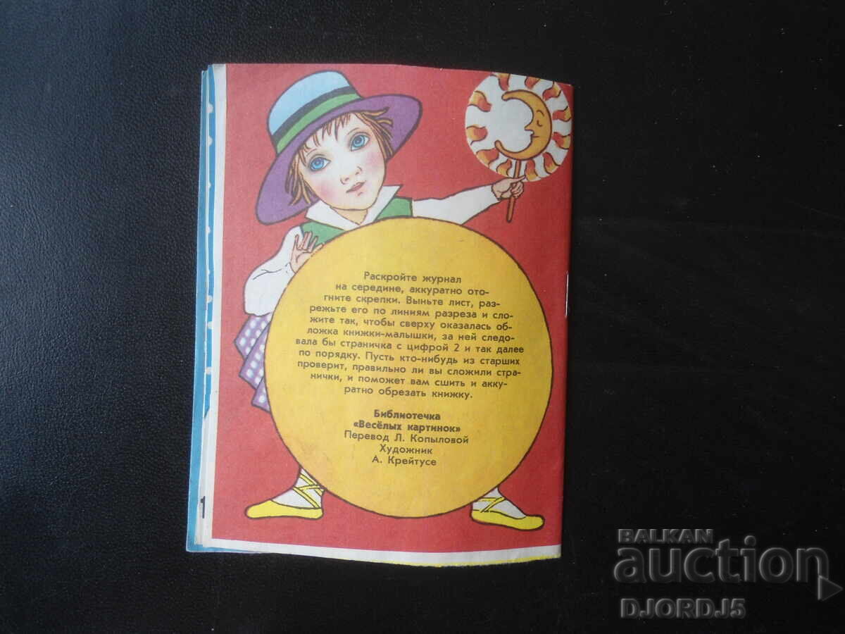 Η θάλασσα και η γη μας - 5 Η θάλασσα και η γη μας - 5