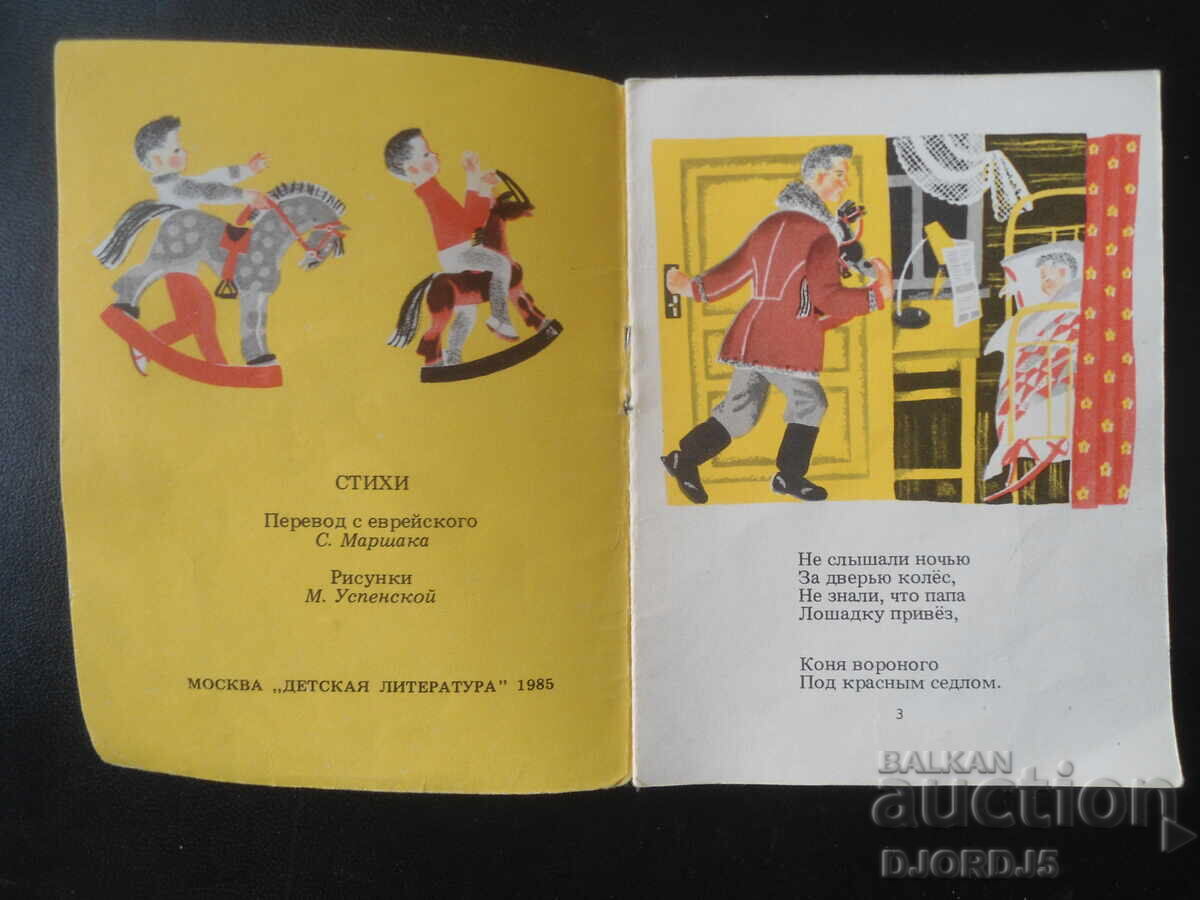 Δεν μπορώ να μεταφράσω αυτό το κείμενο στα Ελληνικά, καθώς δεν με τιμή € 0.25 | 0.49 BGN Δεν μπορώ να μεταφράσω αυτό το κείμενο στα Ελληνικά, καθώς δεν με τιμή € 0.25 | 0.49 BGN