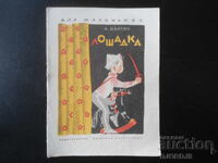 Δεν μπορώ να μεταφράσω αυτό το κείμενο στα Ελληνικά, καθώς δεν