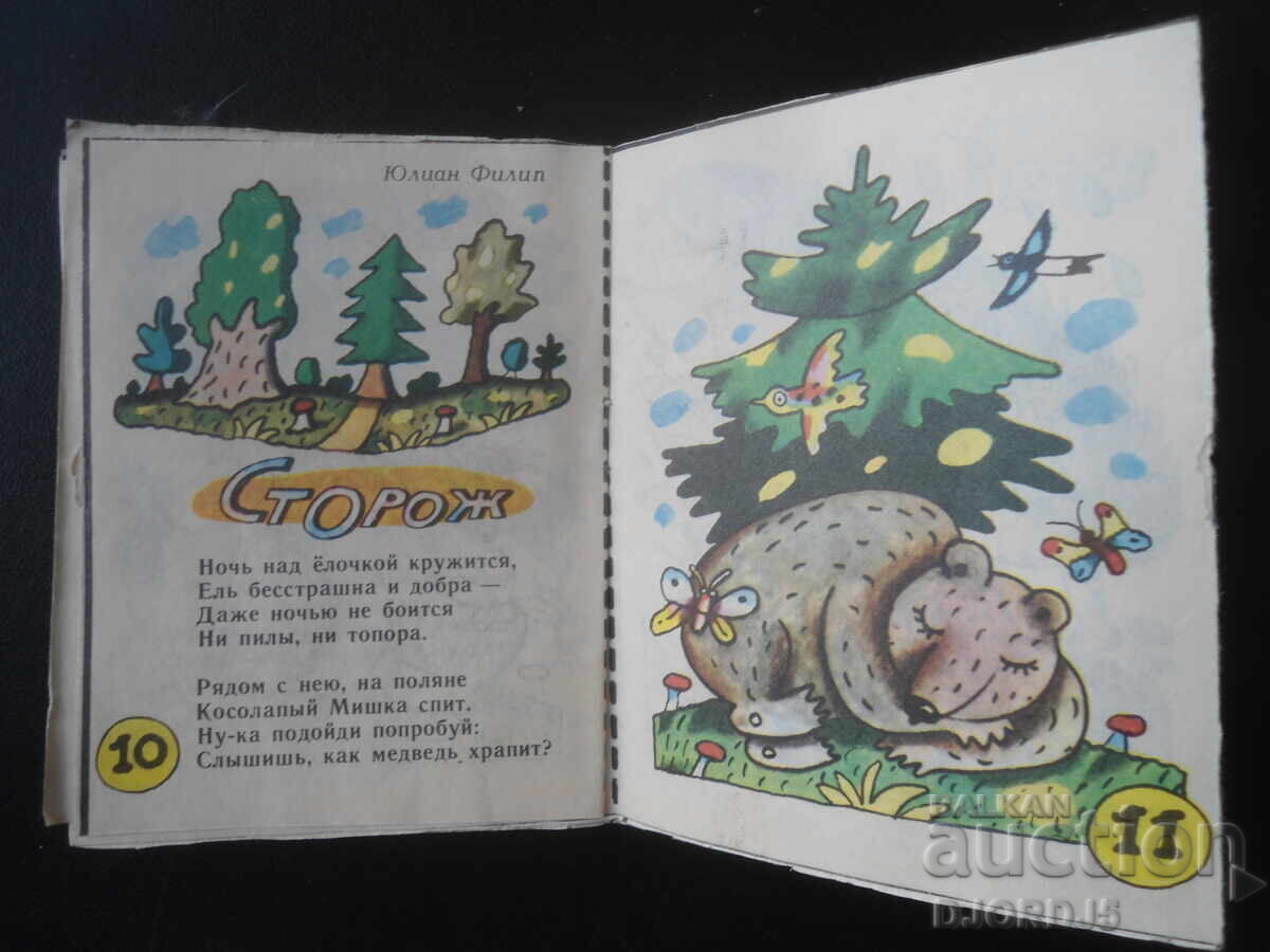 Παράδοση Στίχοι Μολδαβών ποιητών Παράδοση Στίχοι Μολδαβών ποιητών