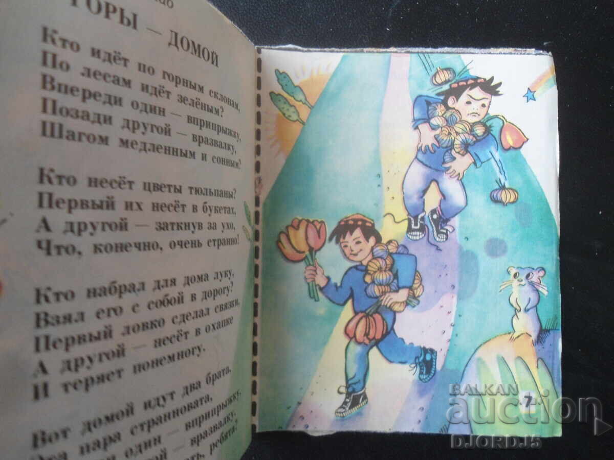 Licitație Dragă oaspete