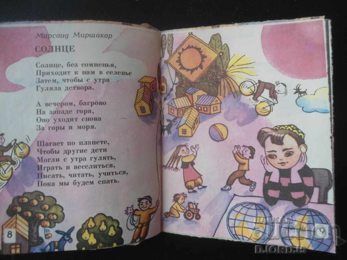 Livrarea Dragă oaspete