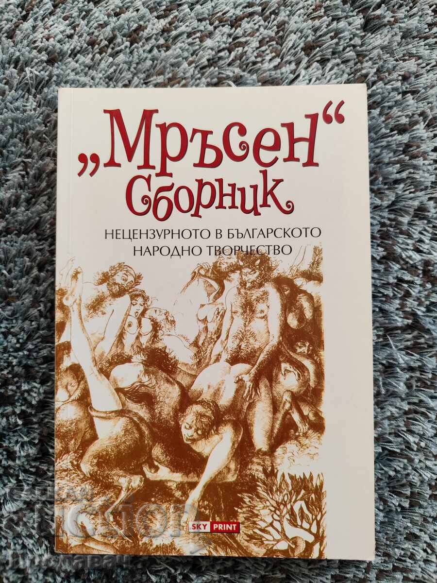Dirty Collection, the Obscene Bulgarian Folk Creativity Dirty Collection, the Obscene Bulgarian Folk Creativity