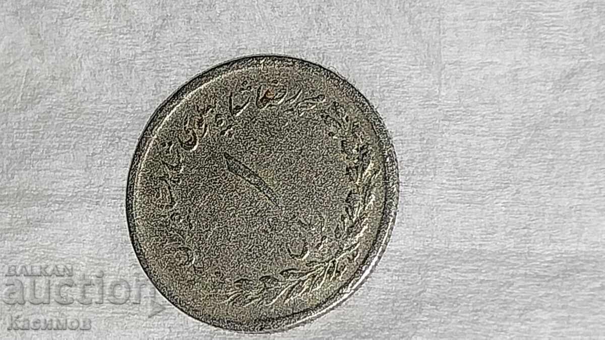 Monedă veche rară din Iran 1 Rial 1965 Monedă veche rară din Iran 1 Rial 1965