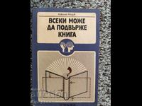 Ο καθένας μπορεί να βιβλιοδέσει ένα βιβλίο, Νικολάι Μαζόκ