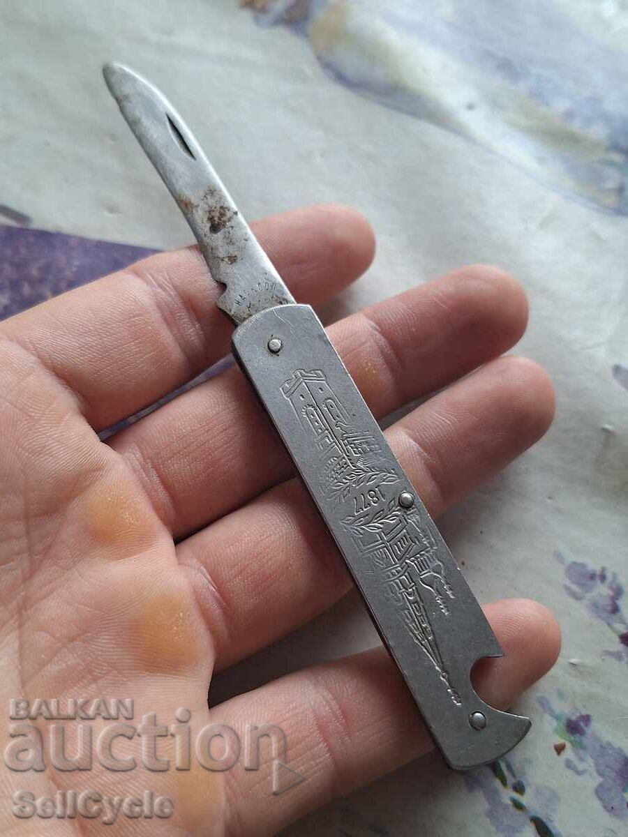 ✅ΜΑΧΑΙΡΙ - ΣΙΠΚΑ❗ με τιμή € 2.00 | 3.91 BGN