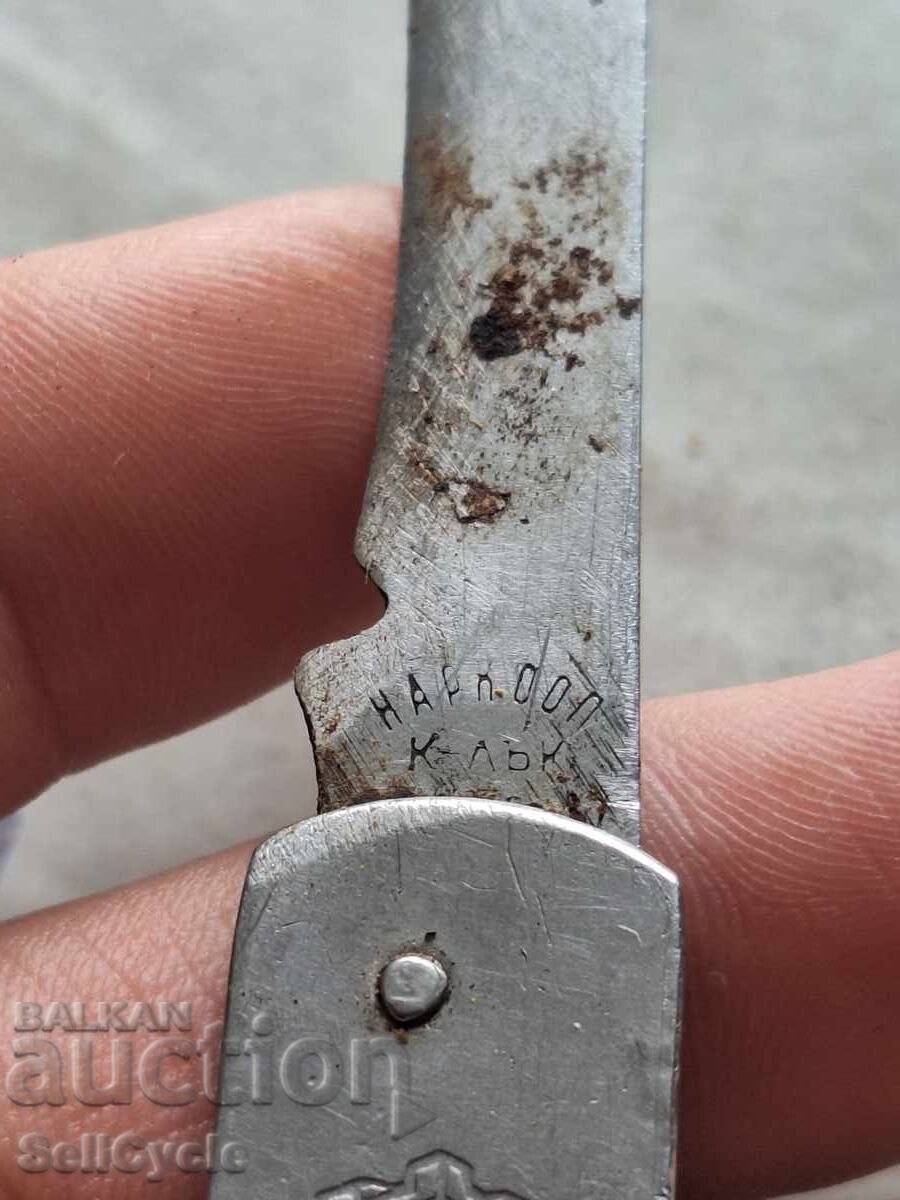 Δημοπρασία ✅ΜΑΧΑΙΡΙ - ΣΙΠΚΑ❗