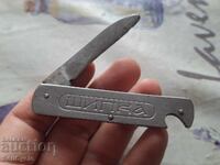 ✅ΜΑΧΑΙΡΙ - ΣΙΠΚΑ❗