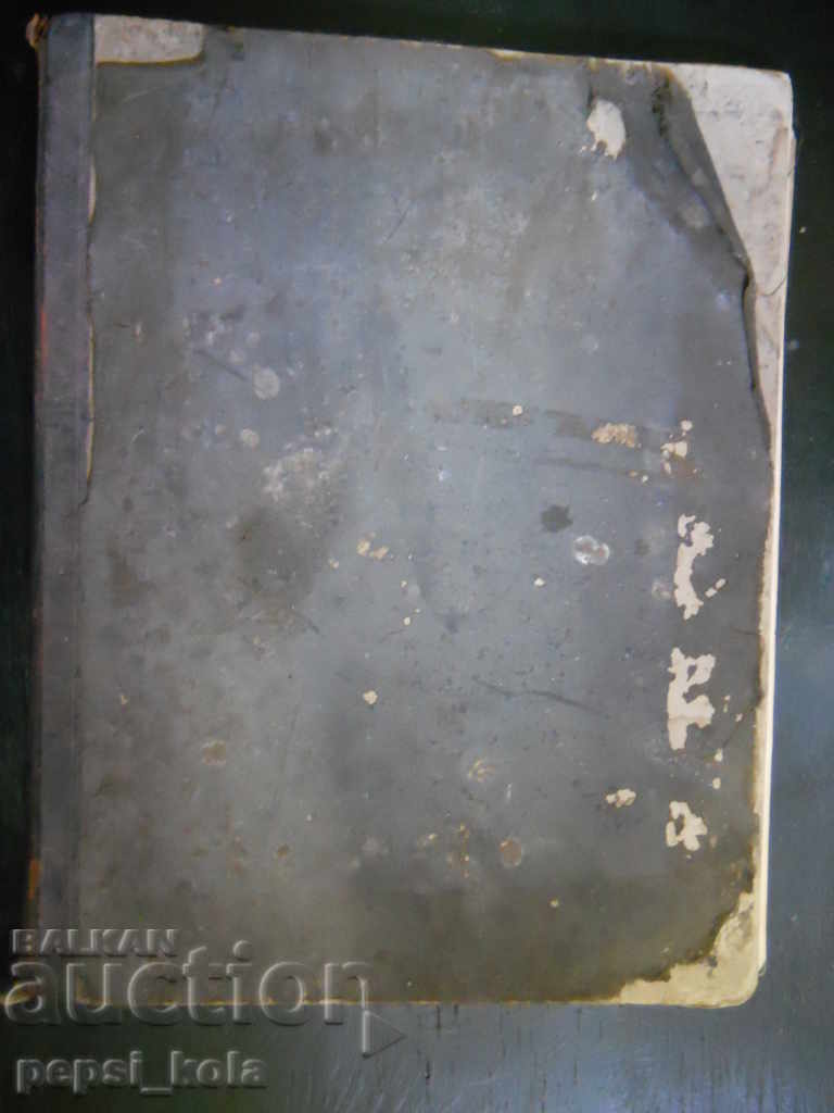 Partitură veche de vioară - Franța - 7