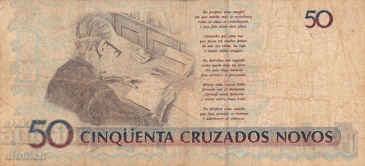 Dioman - BRAZIL - 50 Cruzeiros with price € 0.40 | 0.78 BGN
