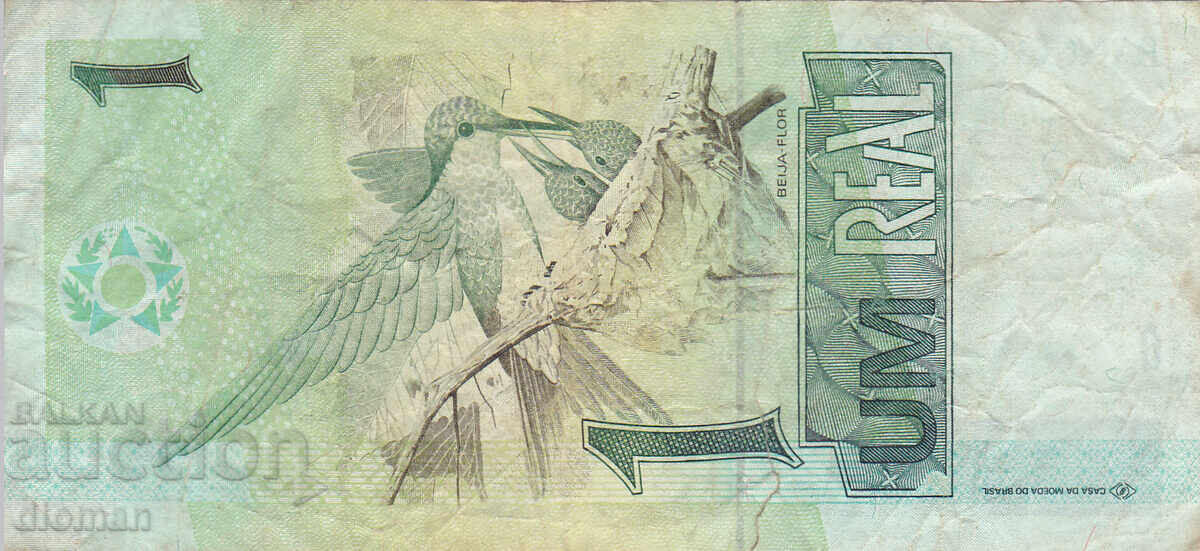 διόμαν - ΒΡΑΖΙΛΙΑ - 1 ΡΕΑΛ με τιμή € 0.70 | 1.37 BGN
