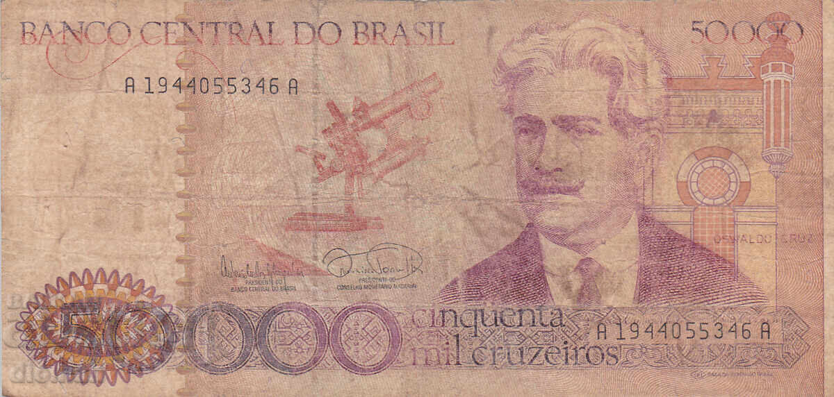 dioman - ΒΡΑΖΙΛΙΑ - 50000 ΚΡΟΥΖΕΙΡΟΣ dioman - ΒΡΑΖΙΛΙΑ - 50000 ΚΡΟΥΖΕΙΡΟΣ