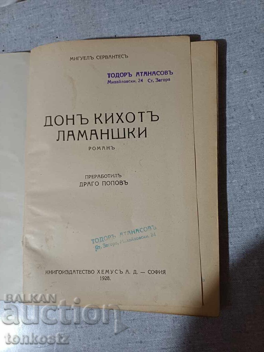 Livrarea Don Quijote 1928