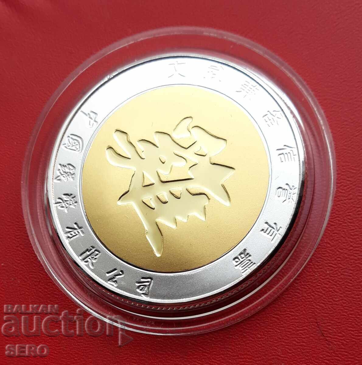 Medalie - China - Zodiac chinezesc - Cocoș cu preț € 1.50 | 2.93 BGN