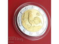 Μετάλλιο - Κίνα - Κινέζικο ζώδιο - Πετεινός