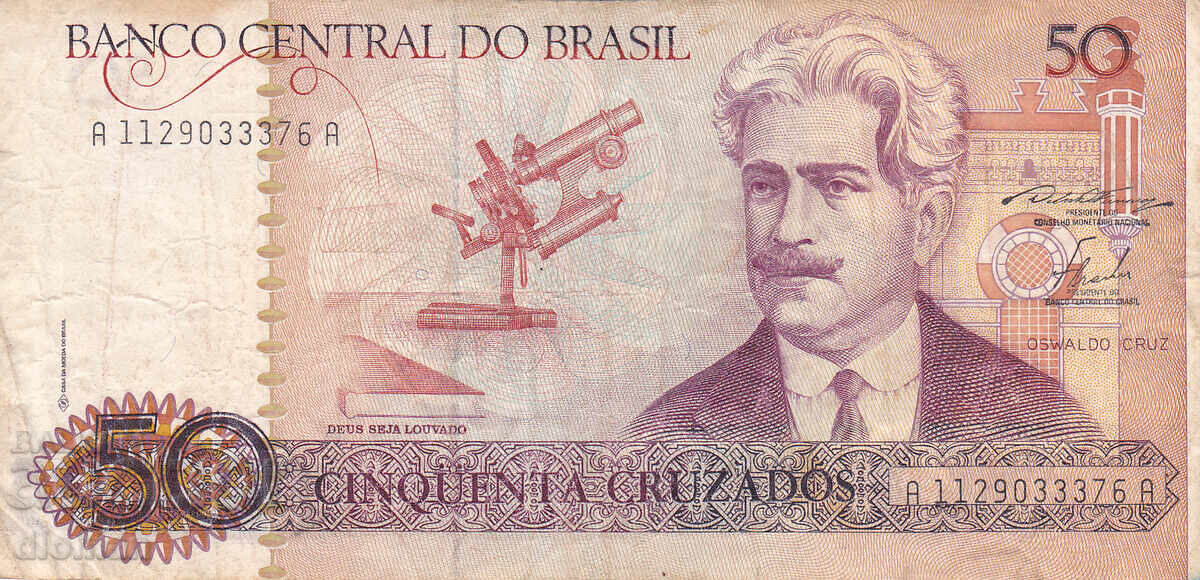 Δίομαν - ΒΡΑΖΙΛΙΑ - 50 ΚΡΟΥΖΑΝΤΟΣ