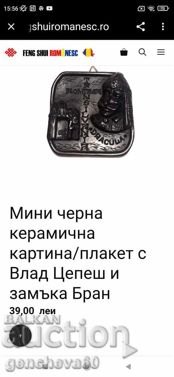 Сувенир картина от Румъния - 7