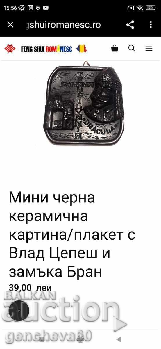 Сувенир картина Влад Цепеш и замъка Бран Румъния - 7