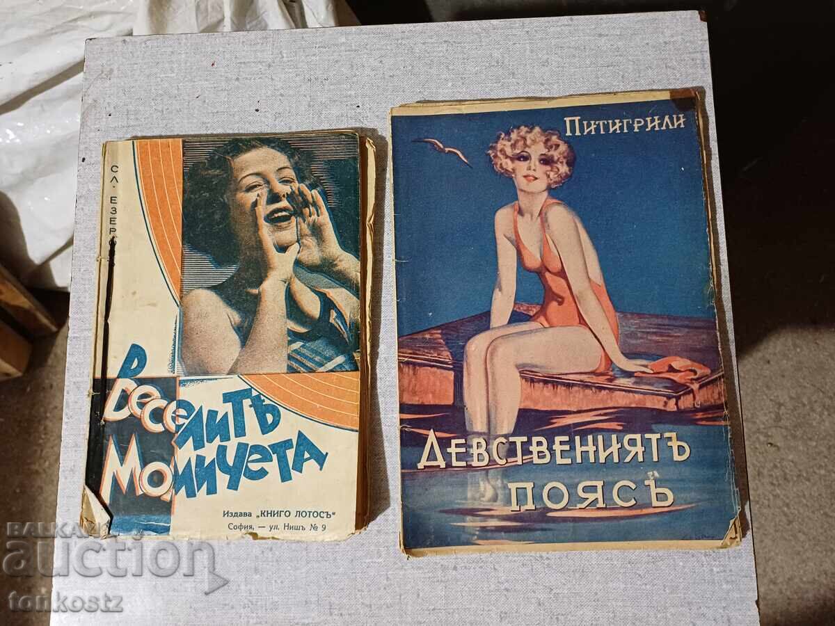 2бр. Книги 1940г.