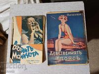 2бр. Книги 1940г.