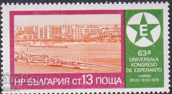 Timbre curat Congres Esperanto 1978 din Bulgaria Timbre curat Congres Esperanto 1978 din Bulgaria