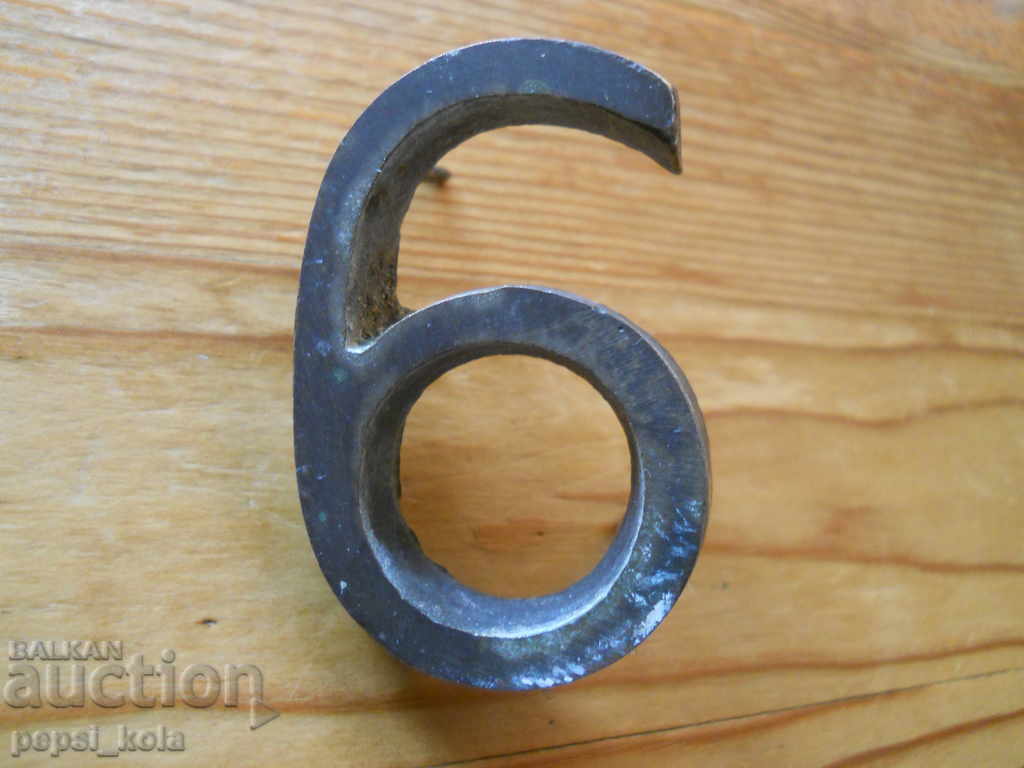 Παλιά μπρούτζινη αριθμοσειρά πόρτας