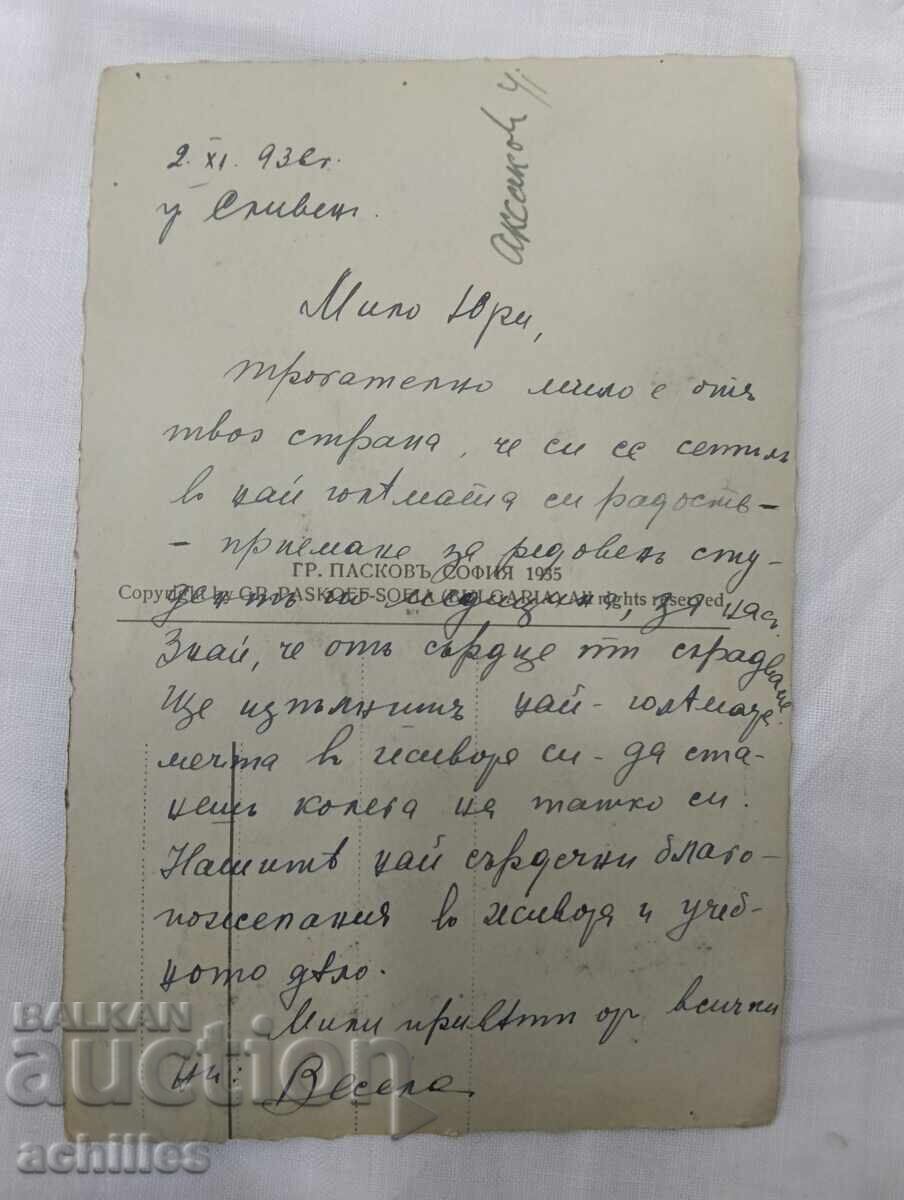 Old postcard with price € 1.00 | 1.96 BGN