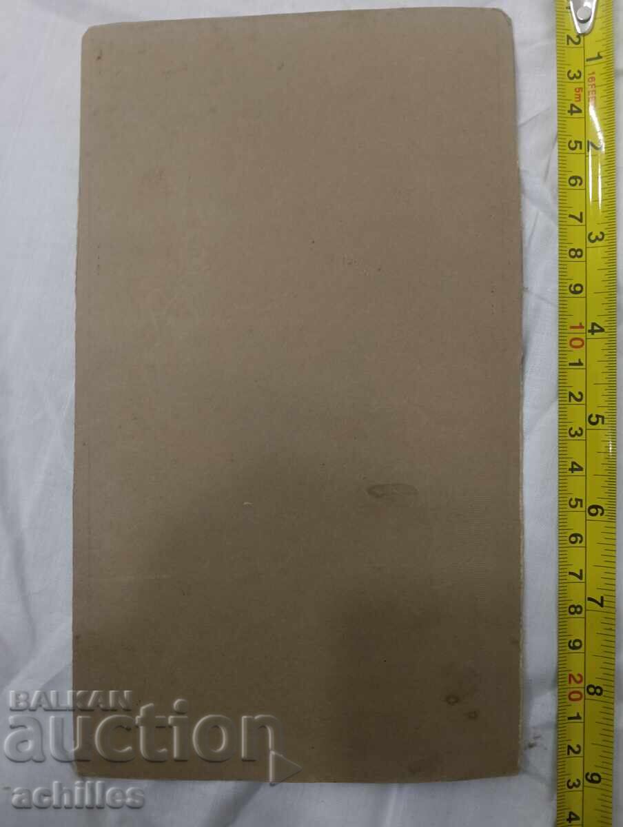 Παλιά φωτογραφία με τιμή € 5.00 | 9.78 BGN Παλιά φωτογραφία με τιμή € 5.00 | 9.78 BGN