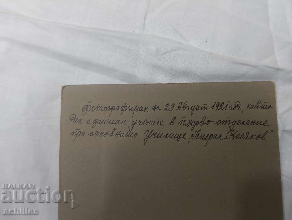 Old photograph with price € 5.00 | 9.78 BGN Old photograph with price € 5.00 | 9.78 BGN