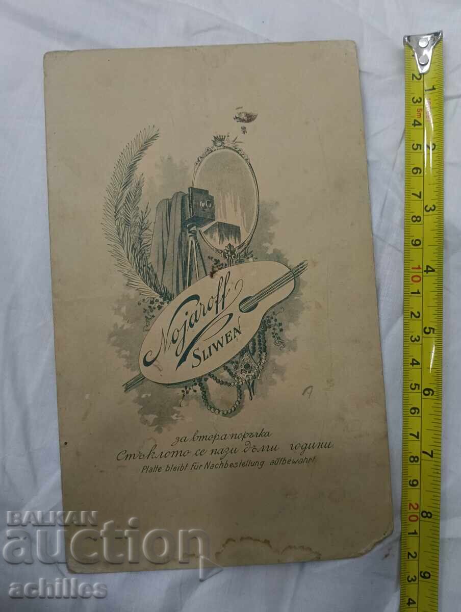 Old photograph with price € 5.00 | 9.78 BGN Old photograph with price € 5.00 | 9.78 BGN