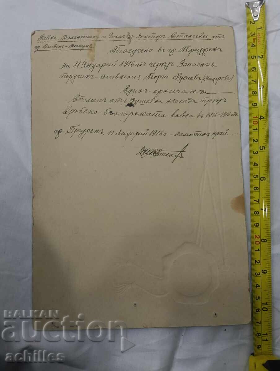 Old photograph with price € 5.00 | 9.78 BGN Old photograph with price € 5.00 | 9.78 BGN