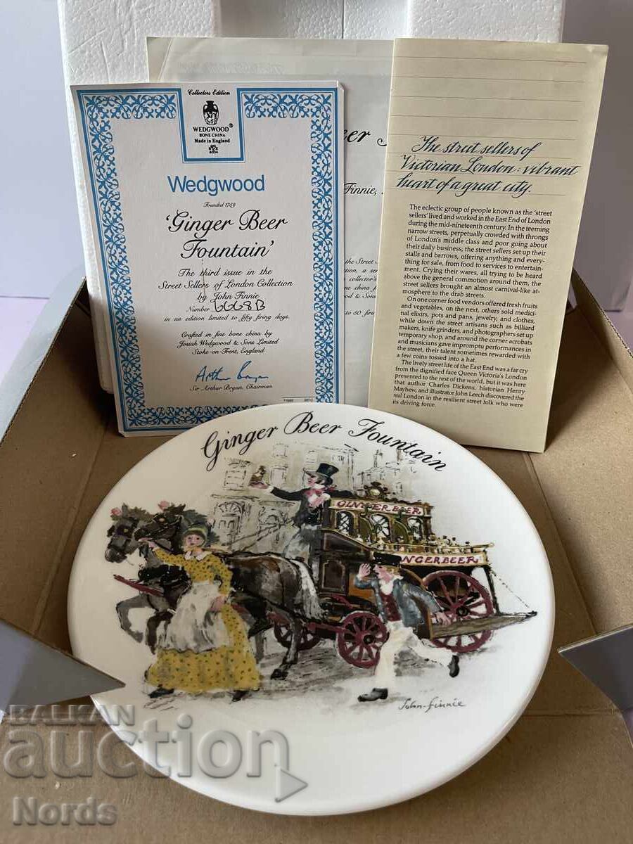 Δημοπρασία Wedgwood. Πιάτο συλλεκτικό με πιστοποιητικό