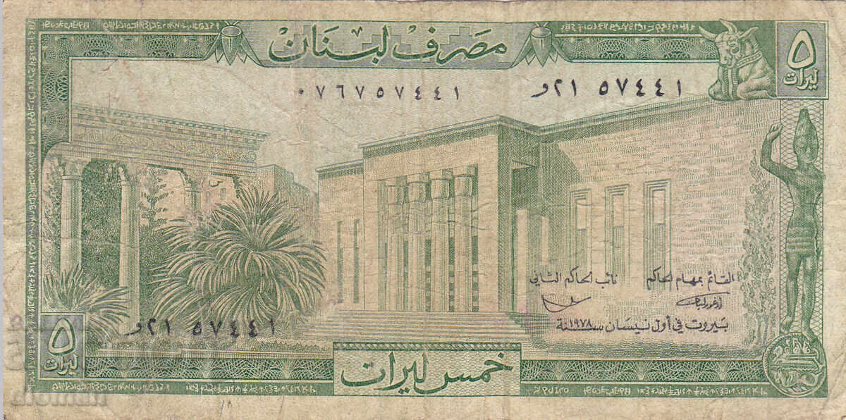 dioman - ЛИВАН - 5 ЛИВРИ с цена € 0.35 | 0.68 лв. dioman - ЛИВАН - 5 ЛИВРИ с цена € 0.35 | 0.68 лв.