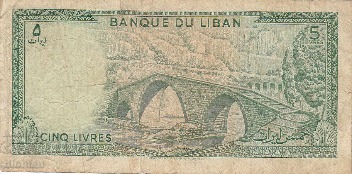 dioman - ЛИВАН - 5 ЛИВРИ dioman - ЛИВАН - 5 ЛИВРИ