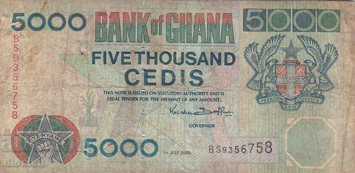 διομάν - ΓΚΑΝΑ - 5000 ΣΕΝΤΙ - 2000γρ με τιμή € 2.90 | 5.67 BGN διομάν - ΓΚΑΝΑ - 5000 ΣΕΝΤΙ - 2000γρ με τιμή € 2.90 | 5.67 BGN