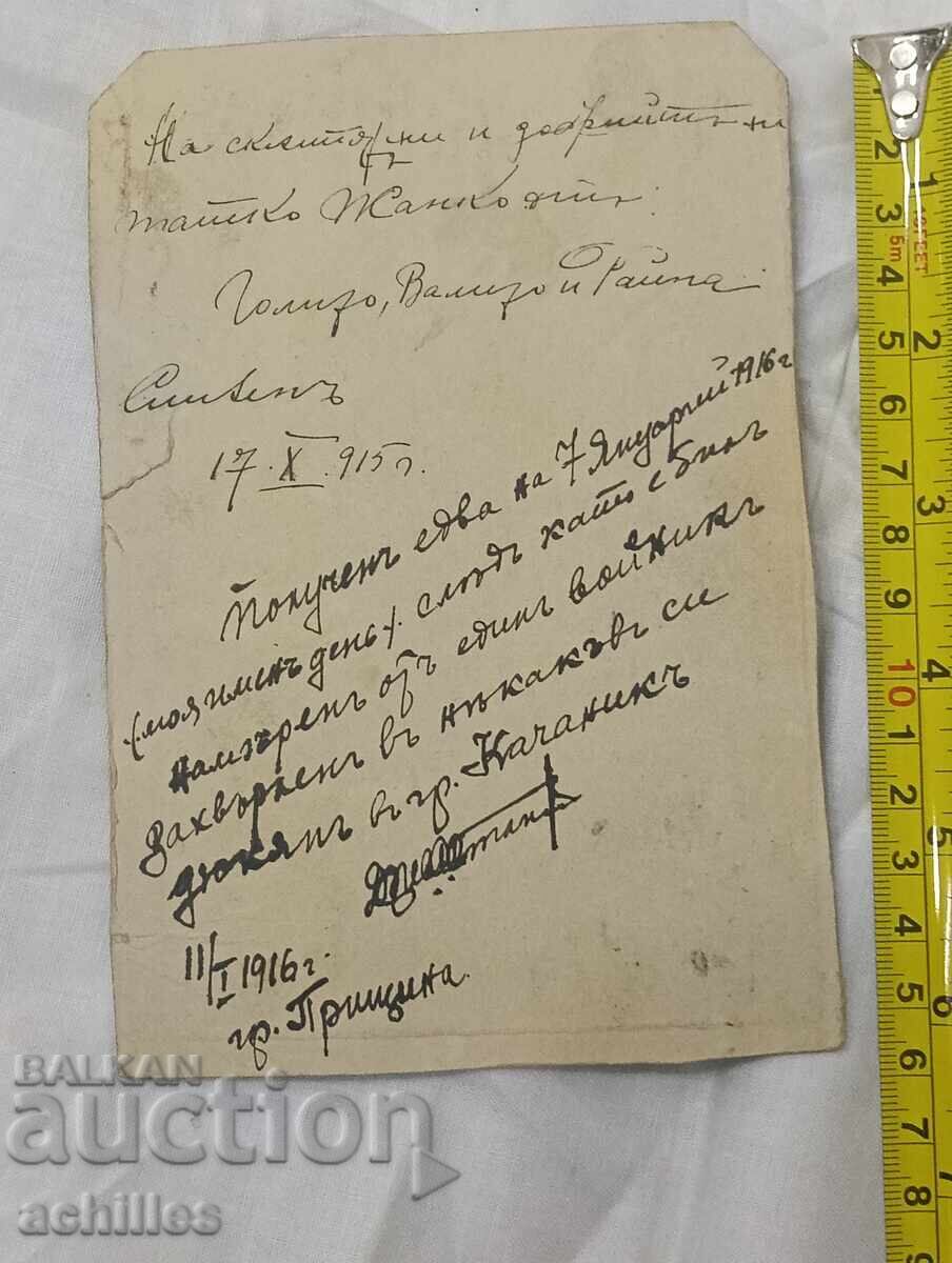 Παλιά φωτογραφία με τιμή € 5.00 | 9.78 BGN