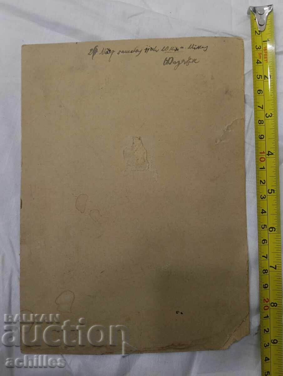 Old photograph with price € 5.00 | 9.78 BGN Old photograph with price € 5.00 | 9.78 BGN