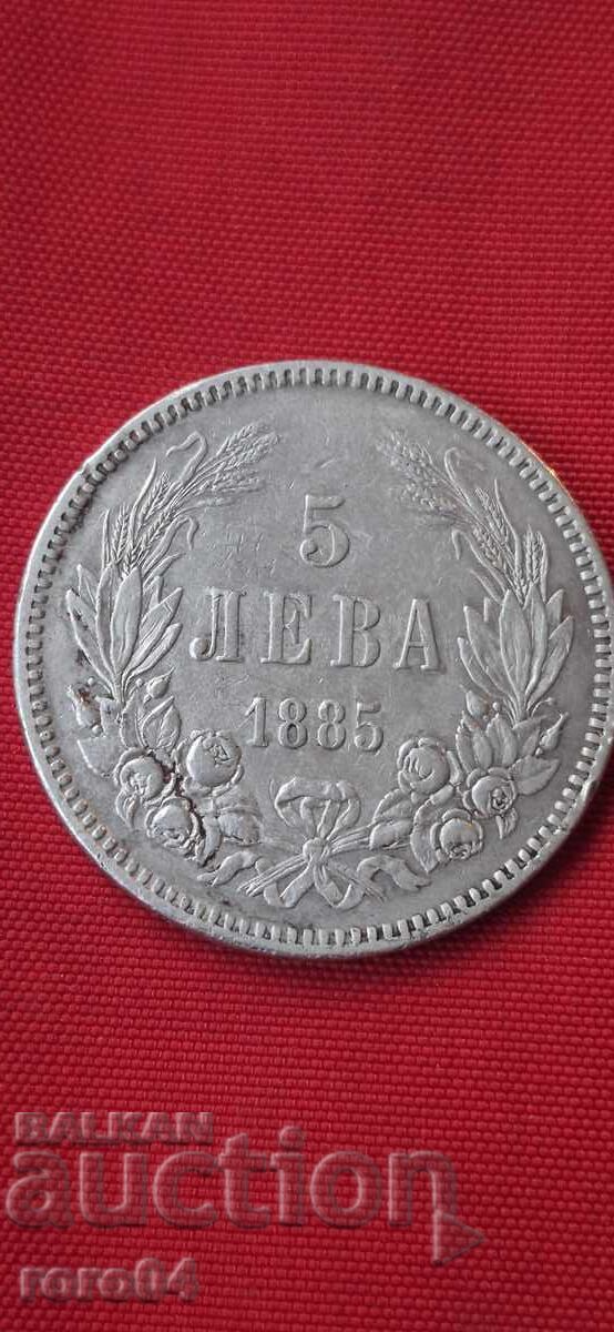 5 LEVA 1885 g cu preț € 99.00 | 193.63 BGN 5 LEVA 1885 g cu preț € 99.00 | 193.63 BGN