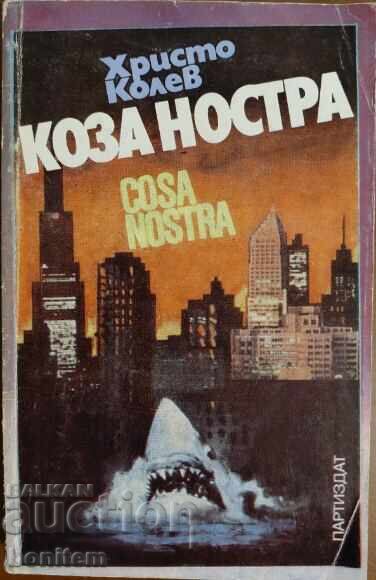 Коза ностра - Христо Колев Коза ностра - Христо Колев