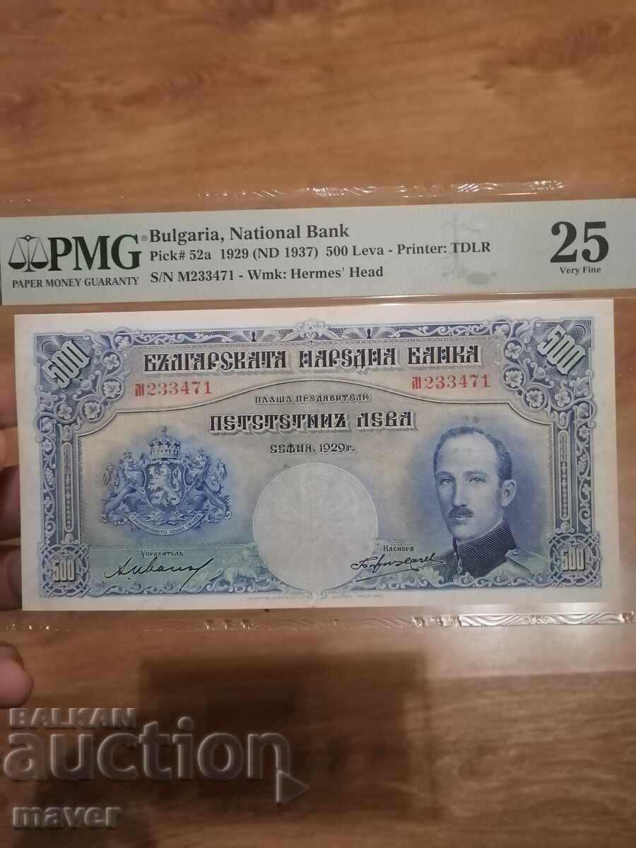 500 leva 1929 PMG 25 500 leva 1929 PMG 25