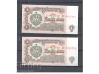 2 броя 1 лев 1974 г със седем цифри с поредни номера UNC