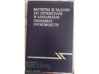 Изчисления и задачи по Процеси и апарати (руски).
