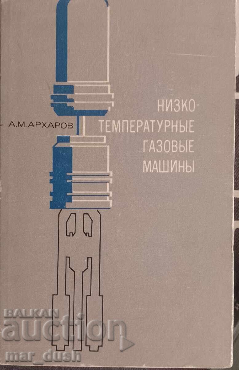 Low-temperature gas engines (Russian)