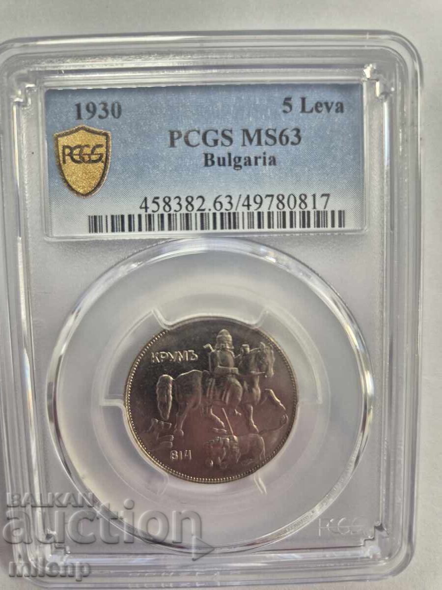 PCGS MS63 5 λέβα 1930 g με τιμή € 375.00 | 733.44 BGN