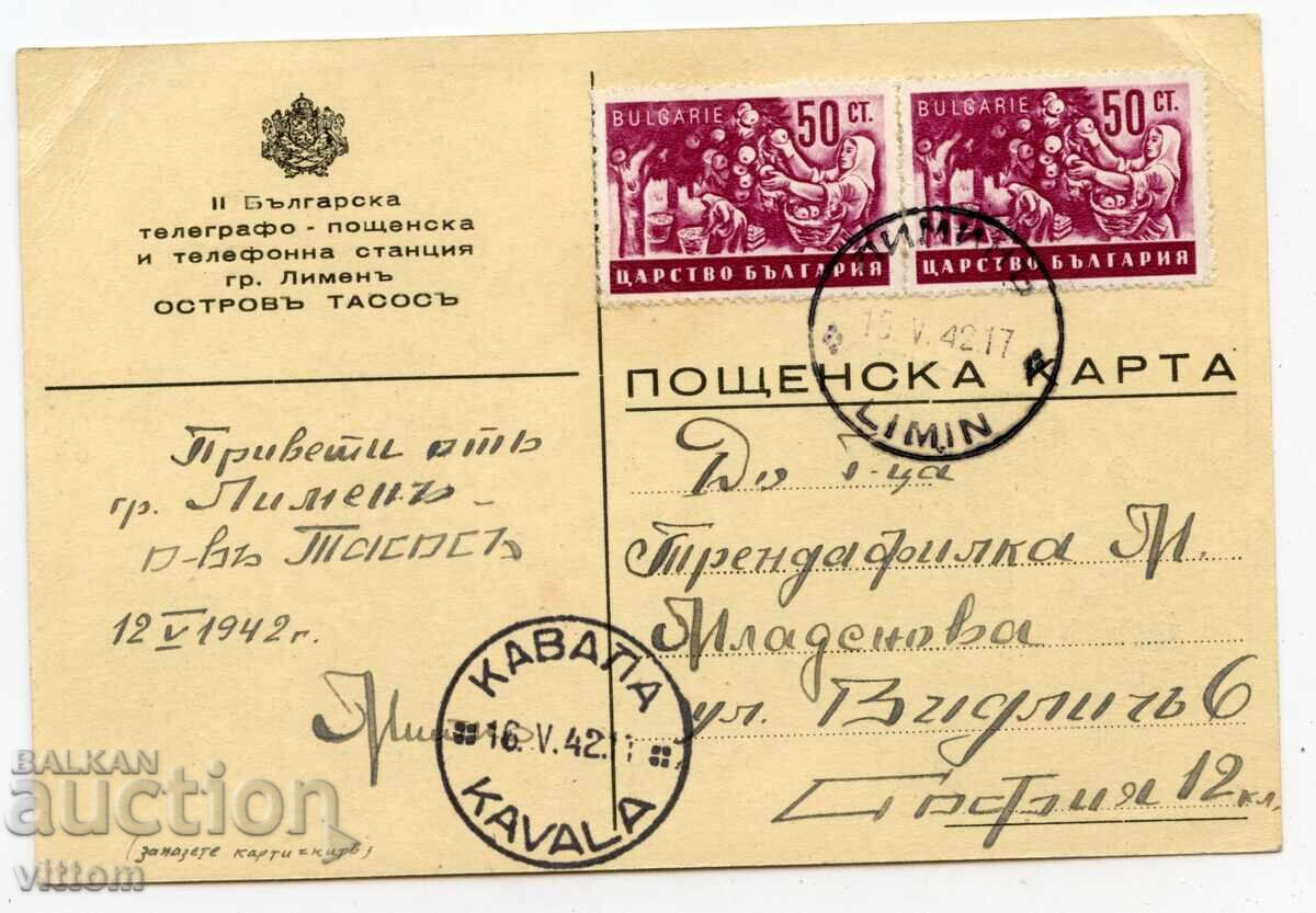 Thasos Kavala Kingdom Bulgaria Traveled Thrace WWII Propaganda with price € 99.00 | 193.63 BGN Thasos Kavala Kingdom Bulgaria Traveled Thrace WWII Propaganda with price € 99.00 | 193.63 BGN